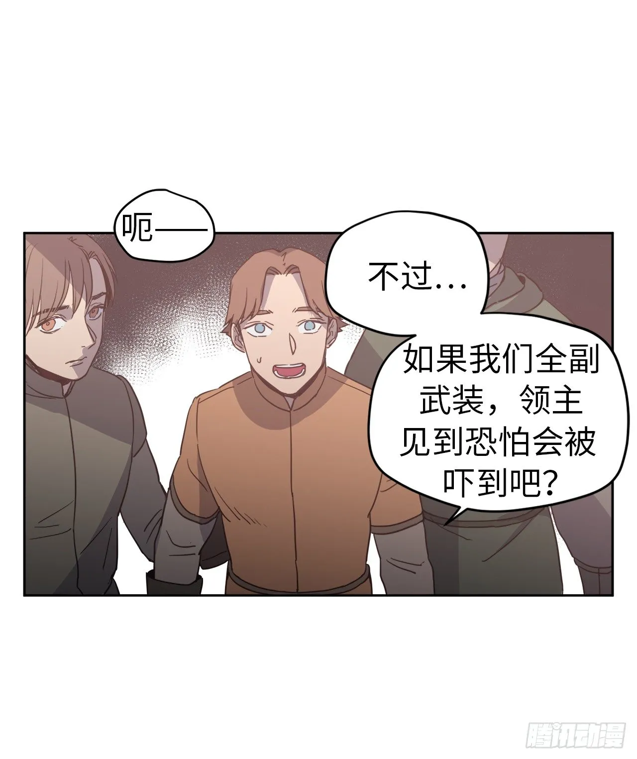 12.我才是权力的中心 第16页