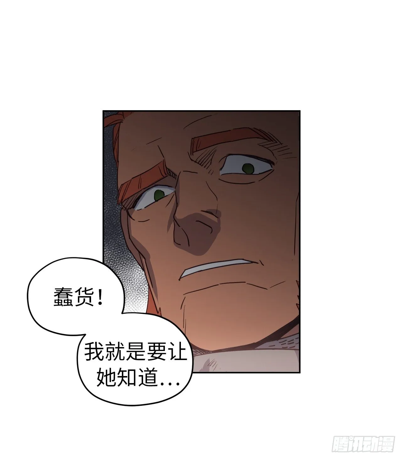 12.我才是权力的中心 第17页