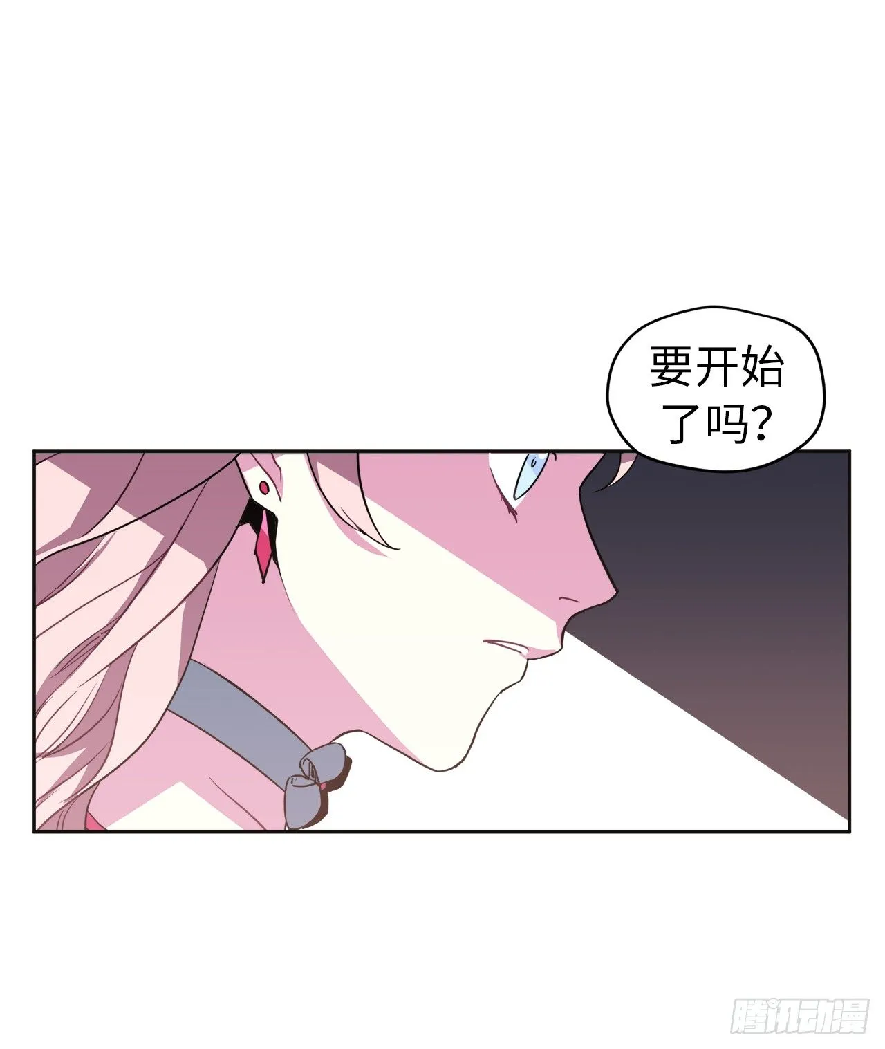 12.我才是权力的中心 第25页