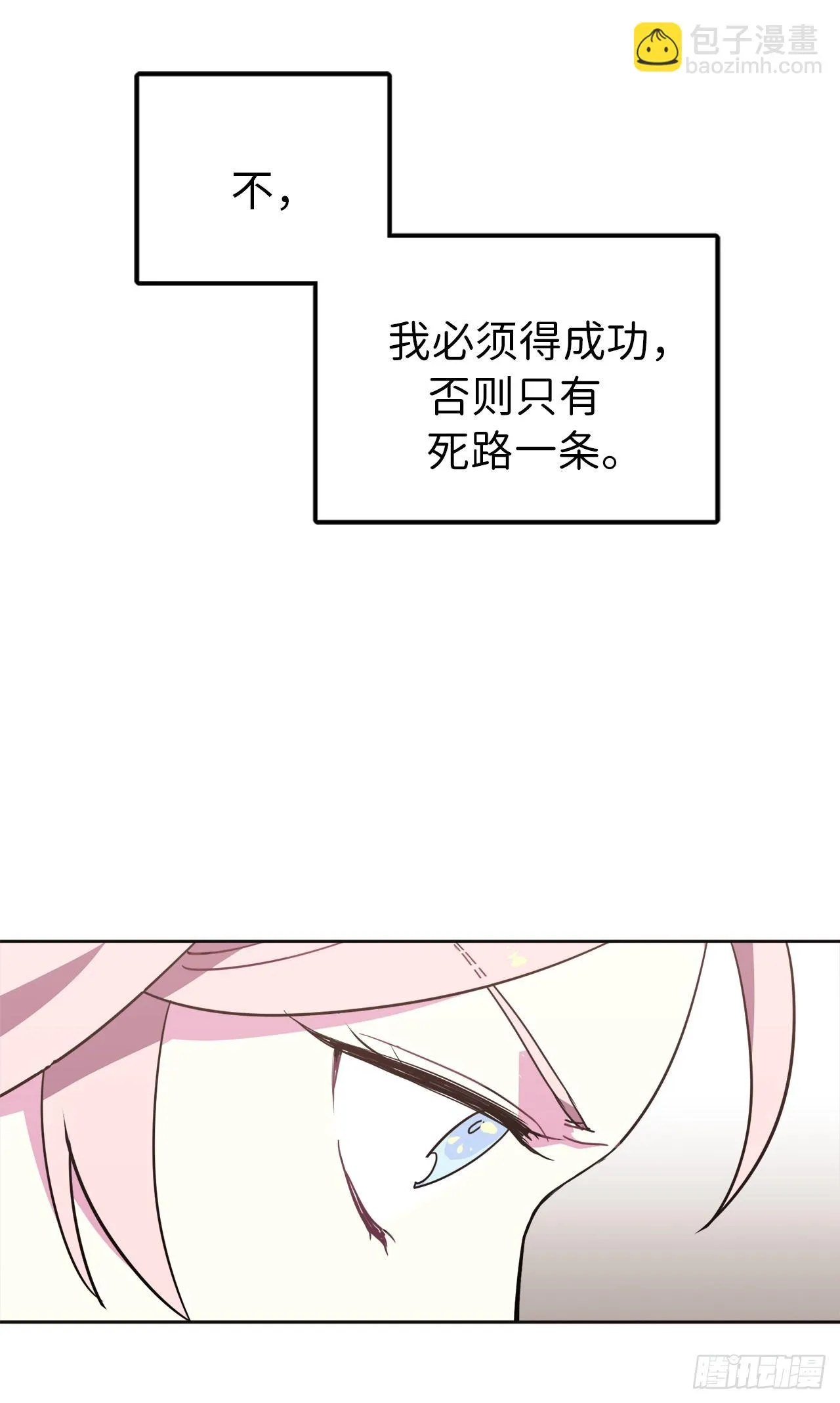 12.我才是权力的中心 第28页