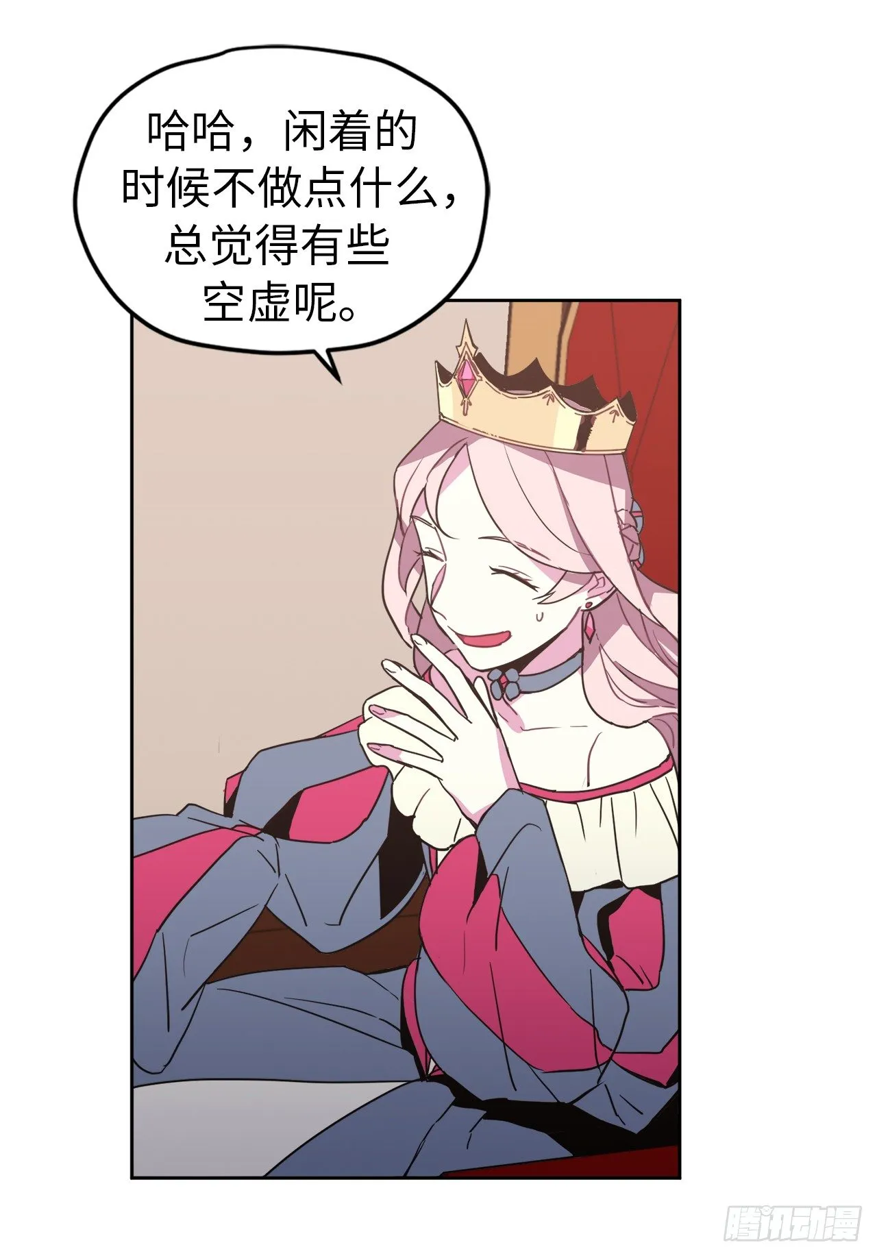 12.我才是权力的中心 第32页