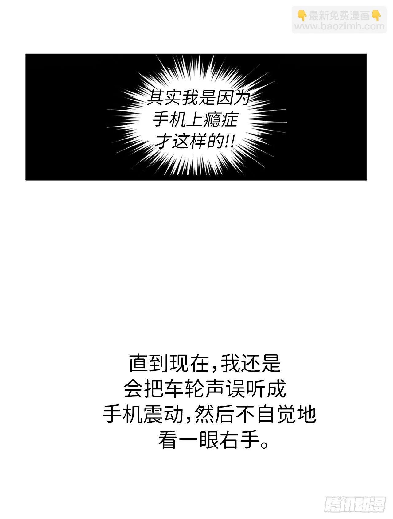 12.我才是权力的中心 第33页