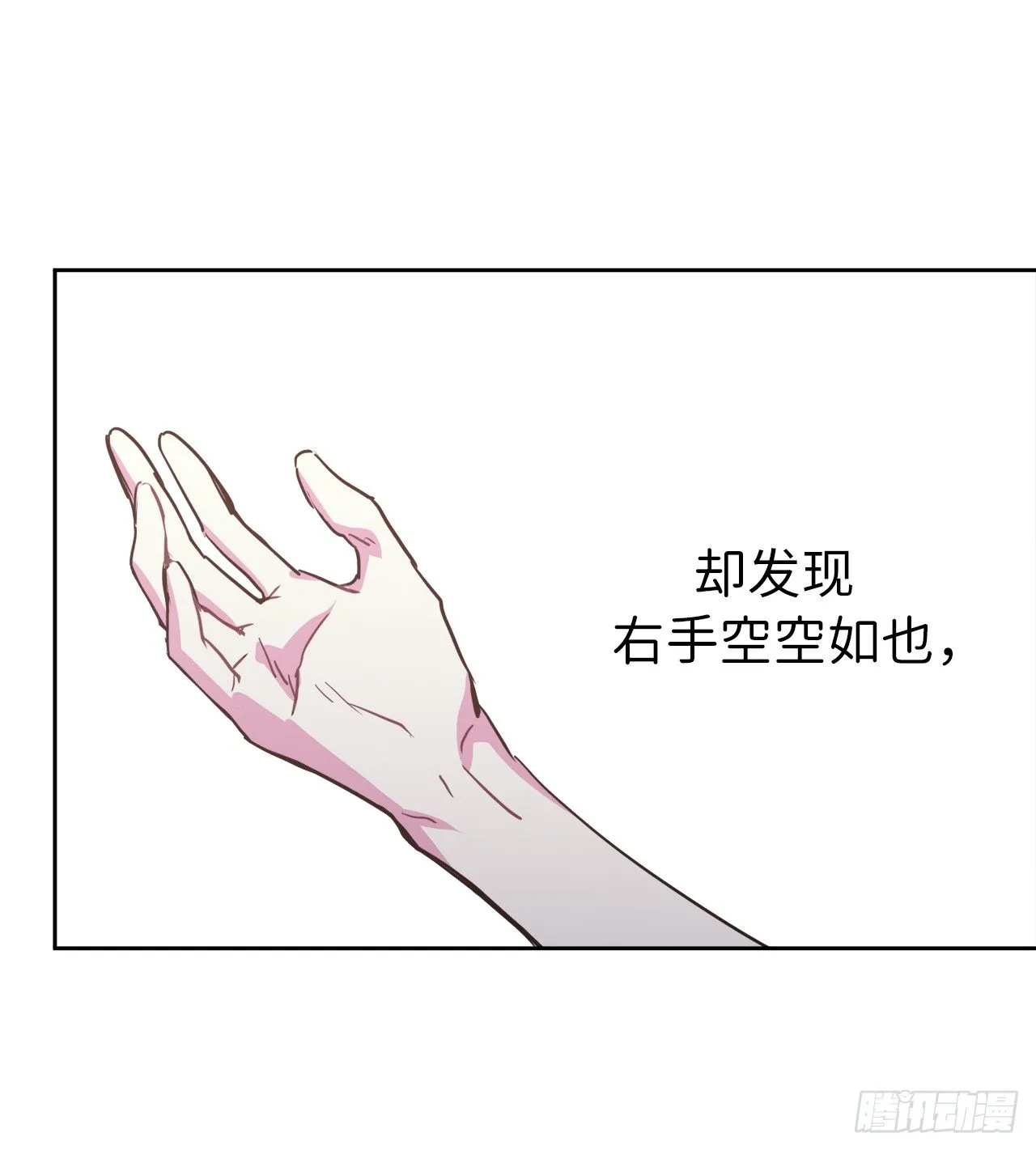 12.我才是权力的中心 第34页