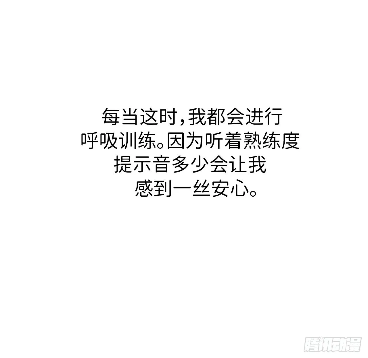 12.我才是权力的中心 第36页