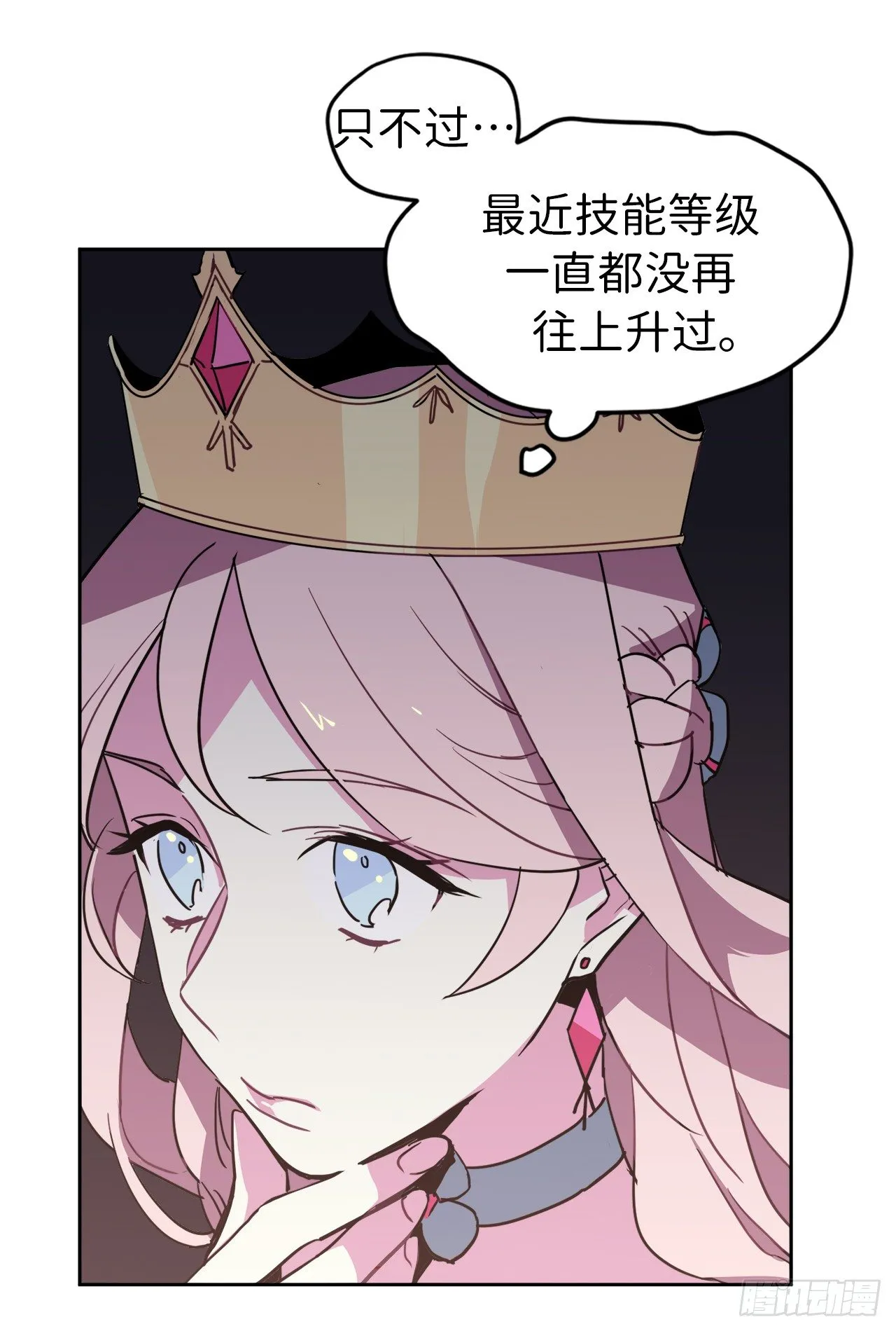 12.我才是权力的中心 第37页