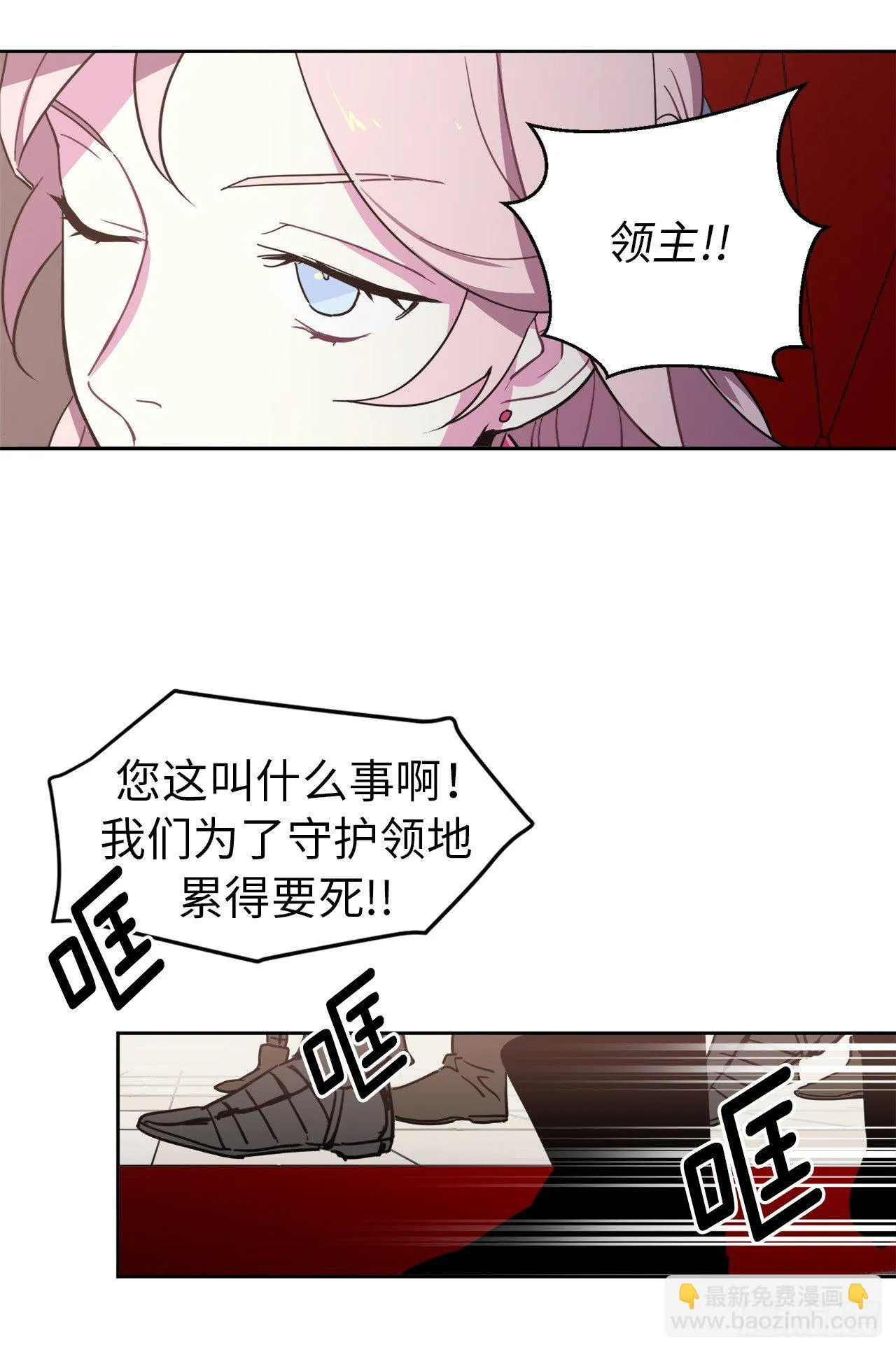 12.我才是权力的中心 第39页