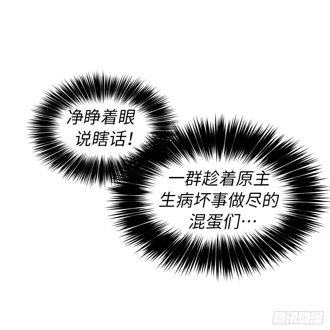 13.您还有我，主人 第4页