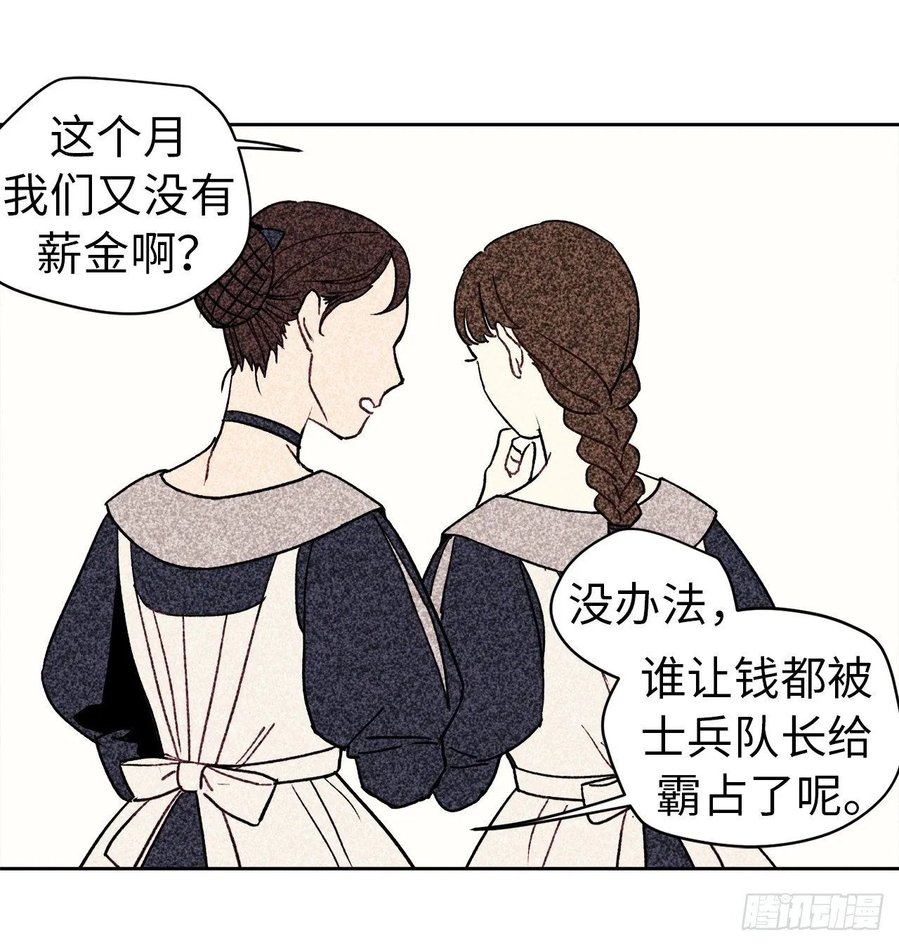 13.您还有我，主人 第5页