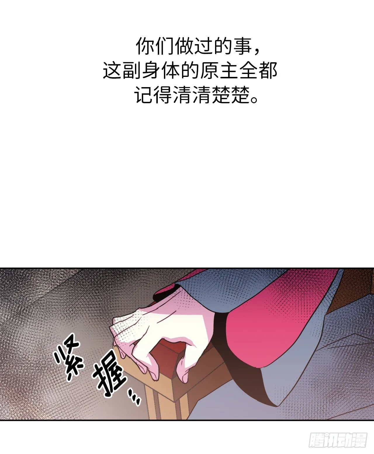13.您还有我，主人 第7页