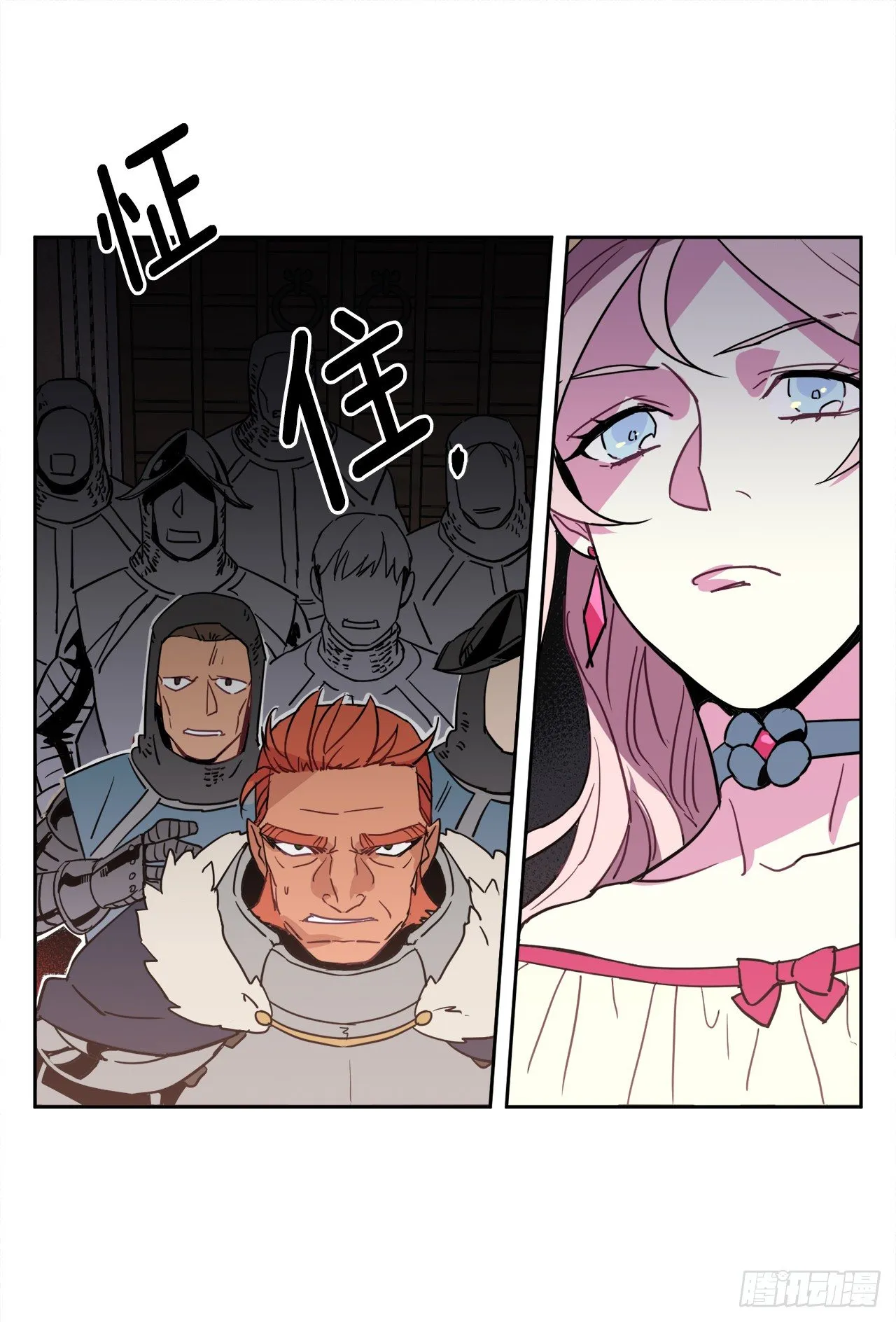 13.您还有我，主人 第10页