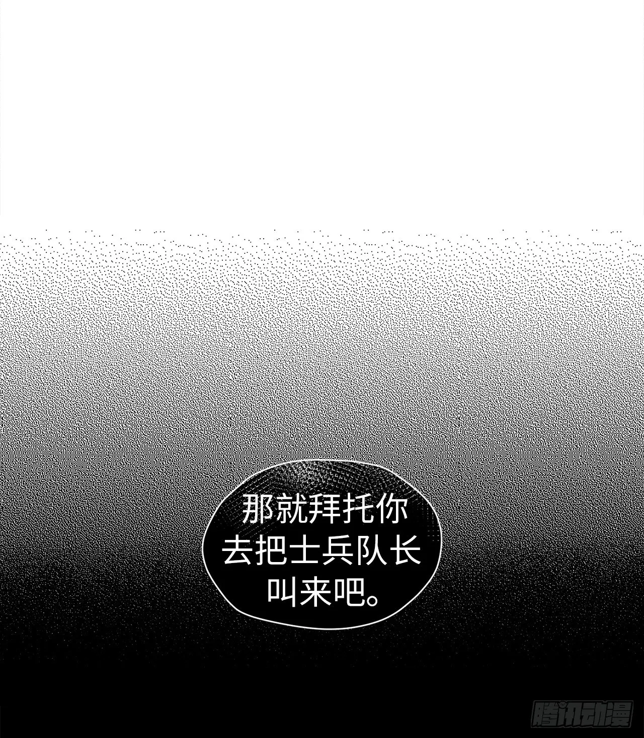 13.您还有我，主人 第11页