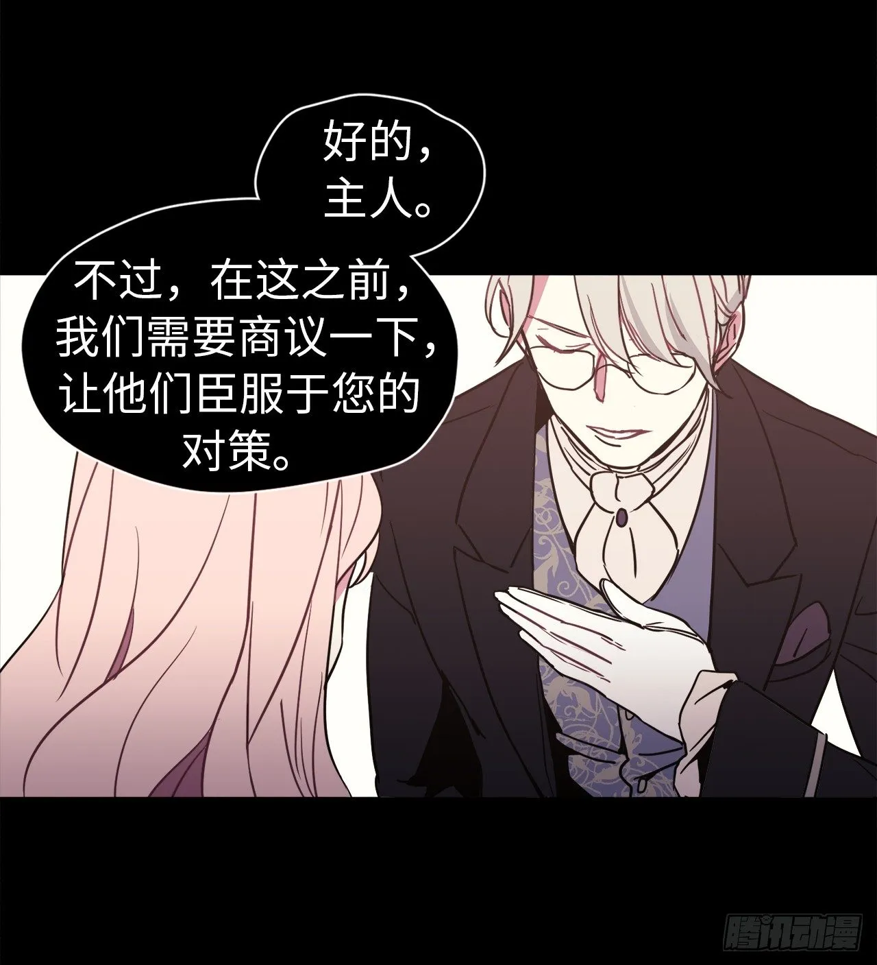 13.您还有我，主人 第12页