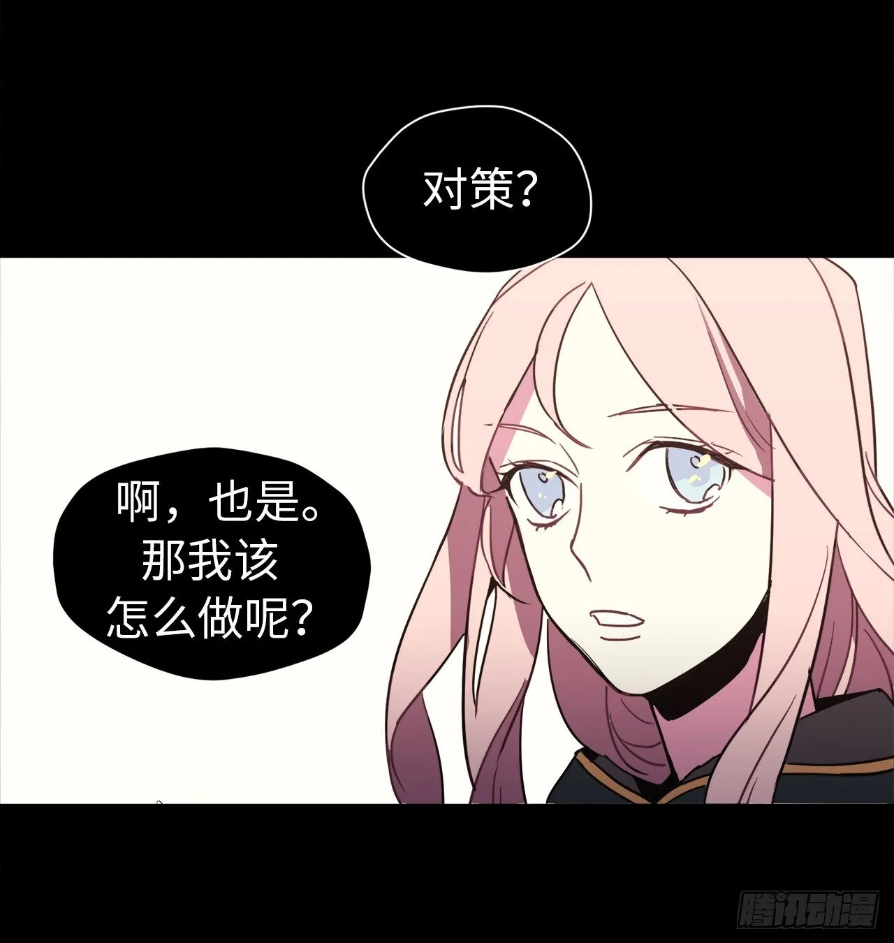 13.您还有我，主人 第13页
