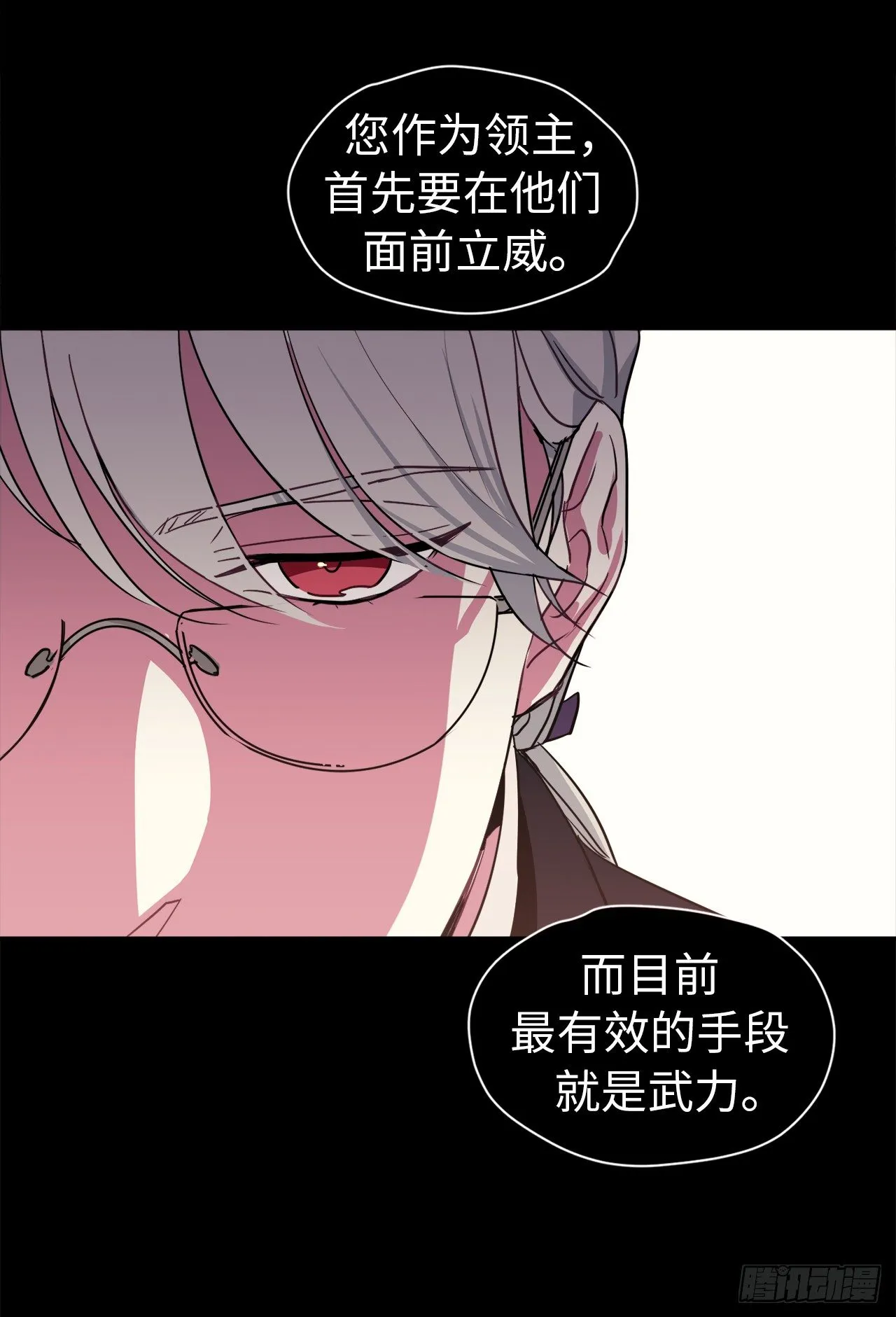 13.您还有我，主人 第14页