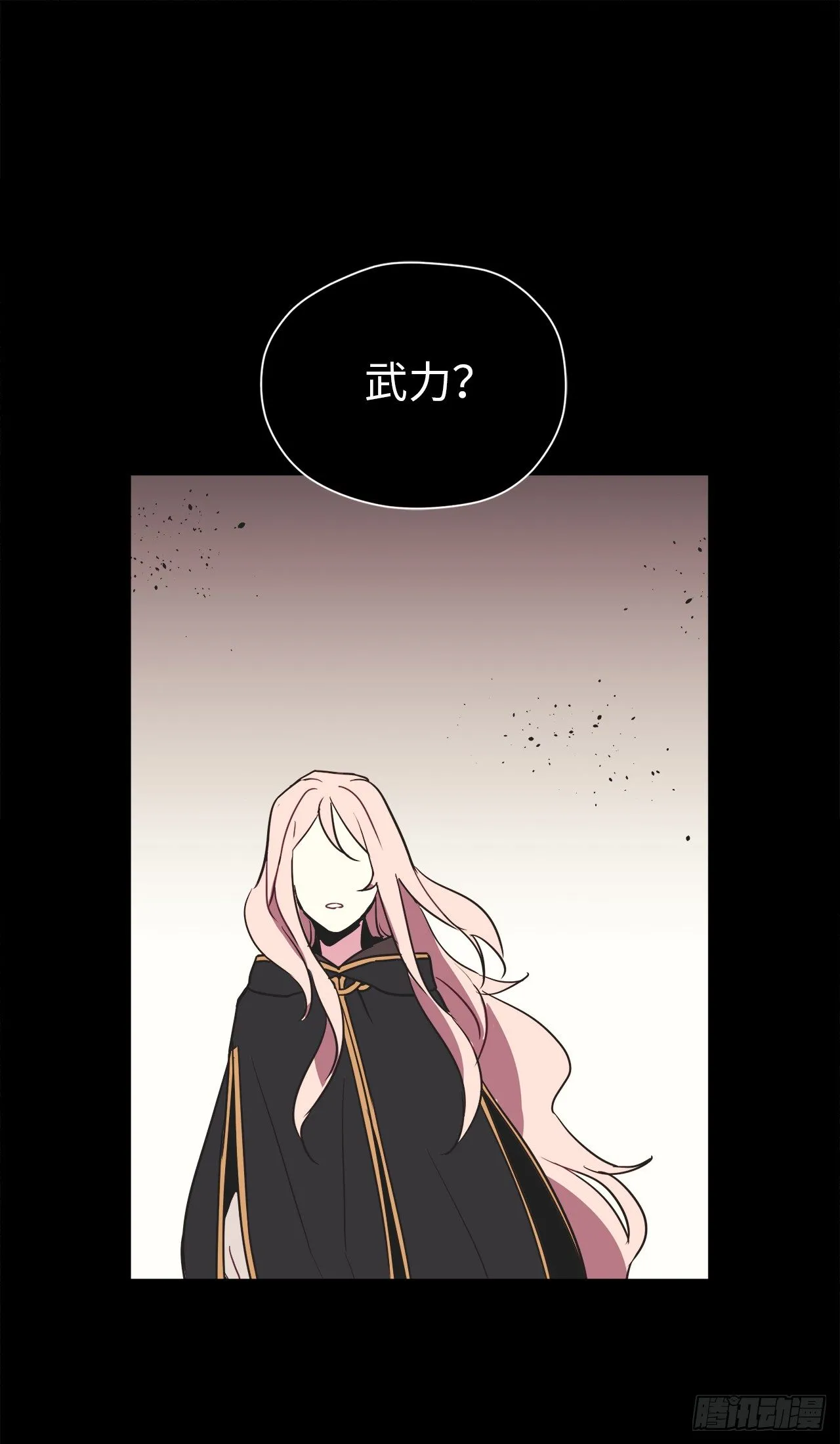 13.您还有我，主人 第15页