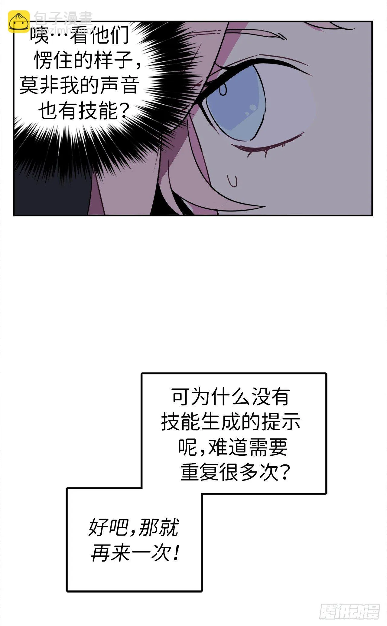 13.您还有我，主人 第17页
