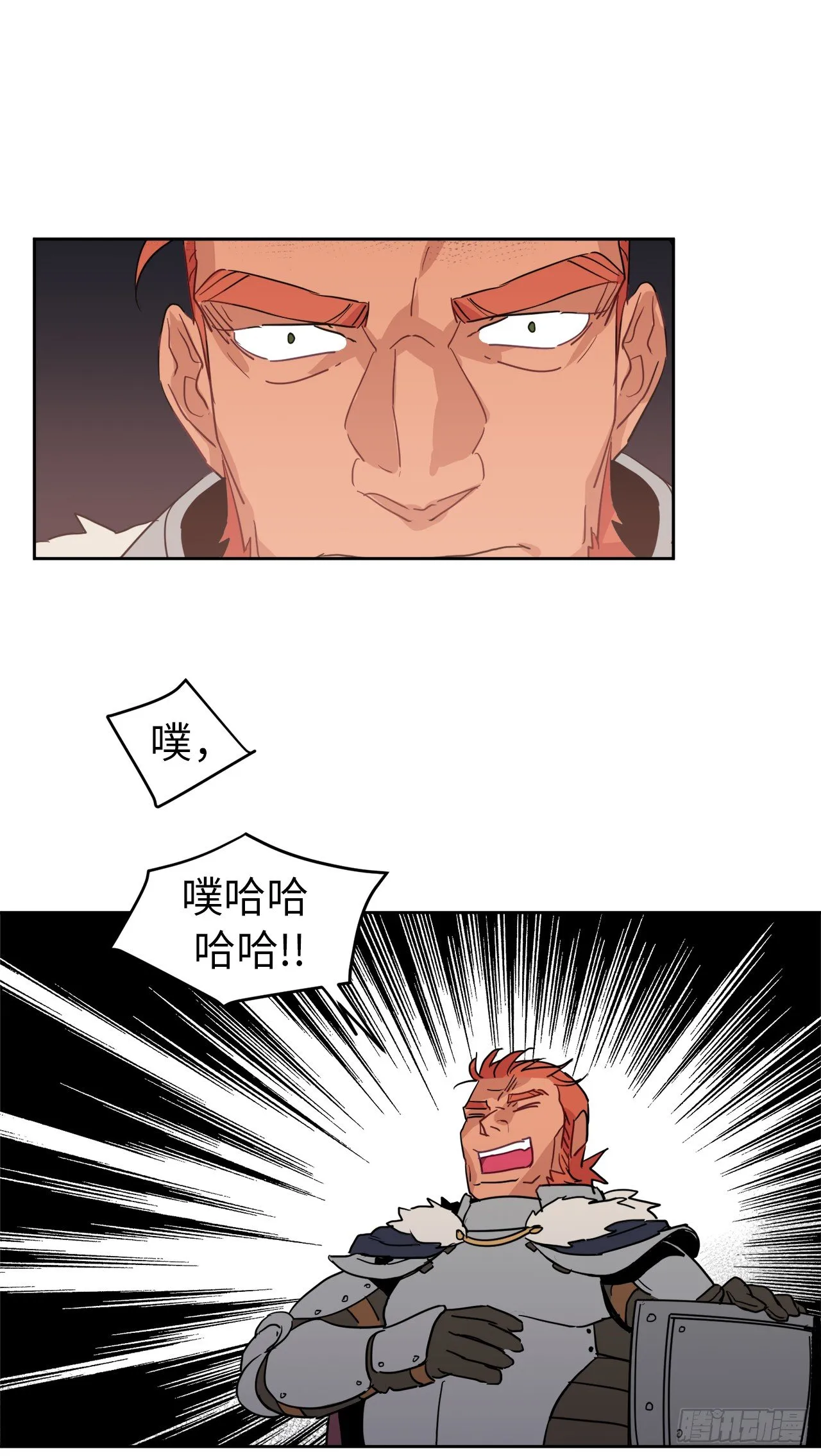 13.您还有我，主人 第21页