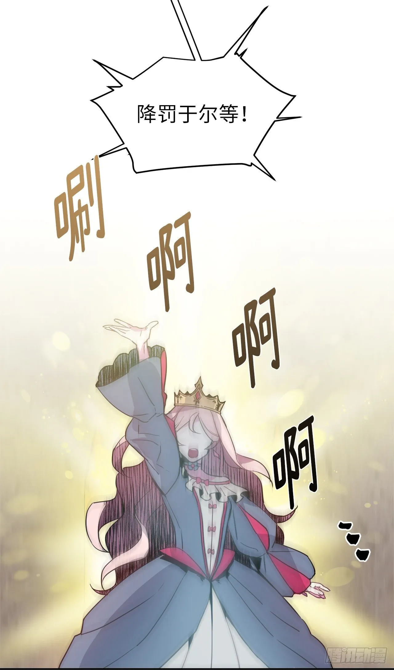 13.您还有我，主人 第25页