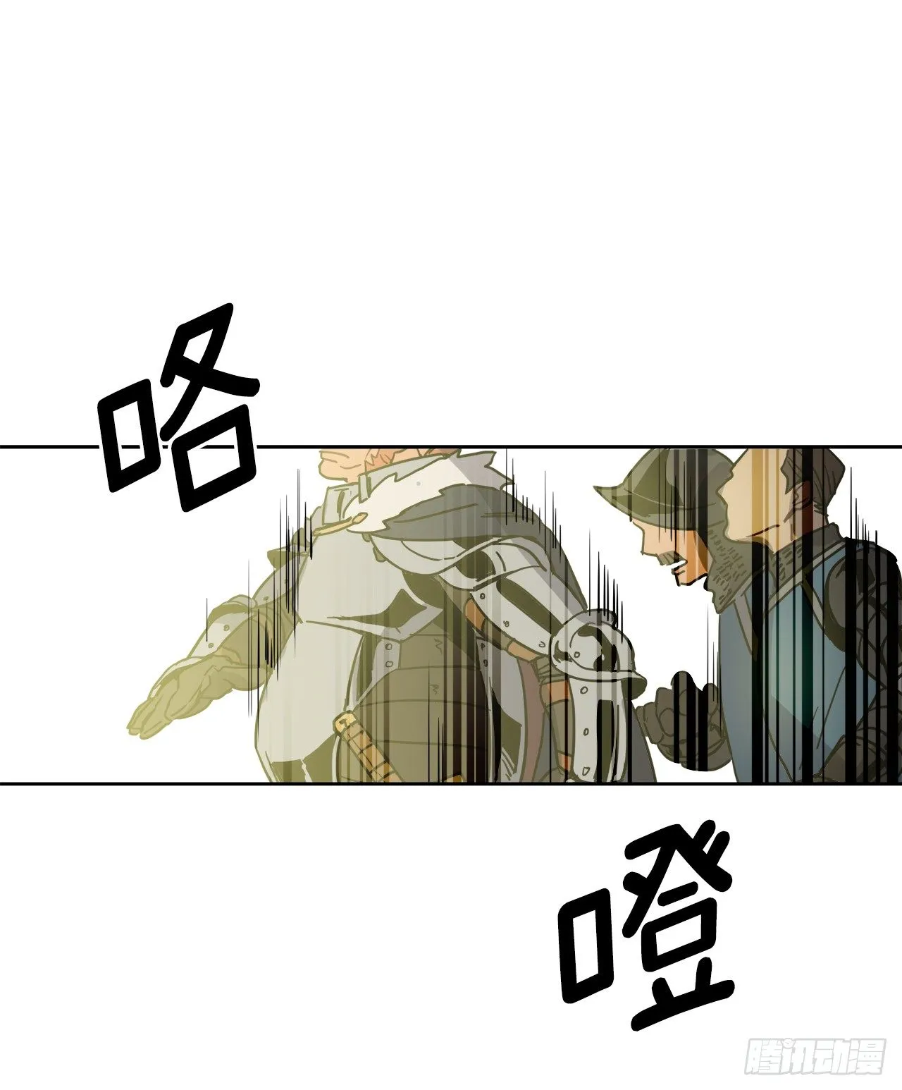 13.您还有我，主人 第26页