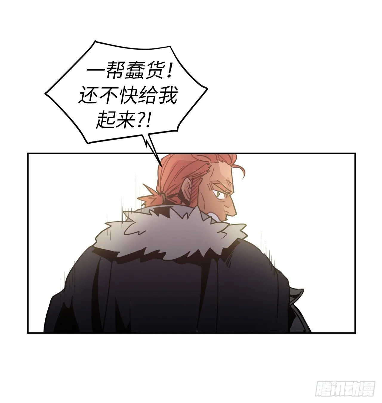 13.您还有我，主人 第28页