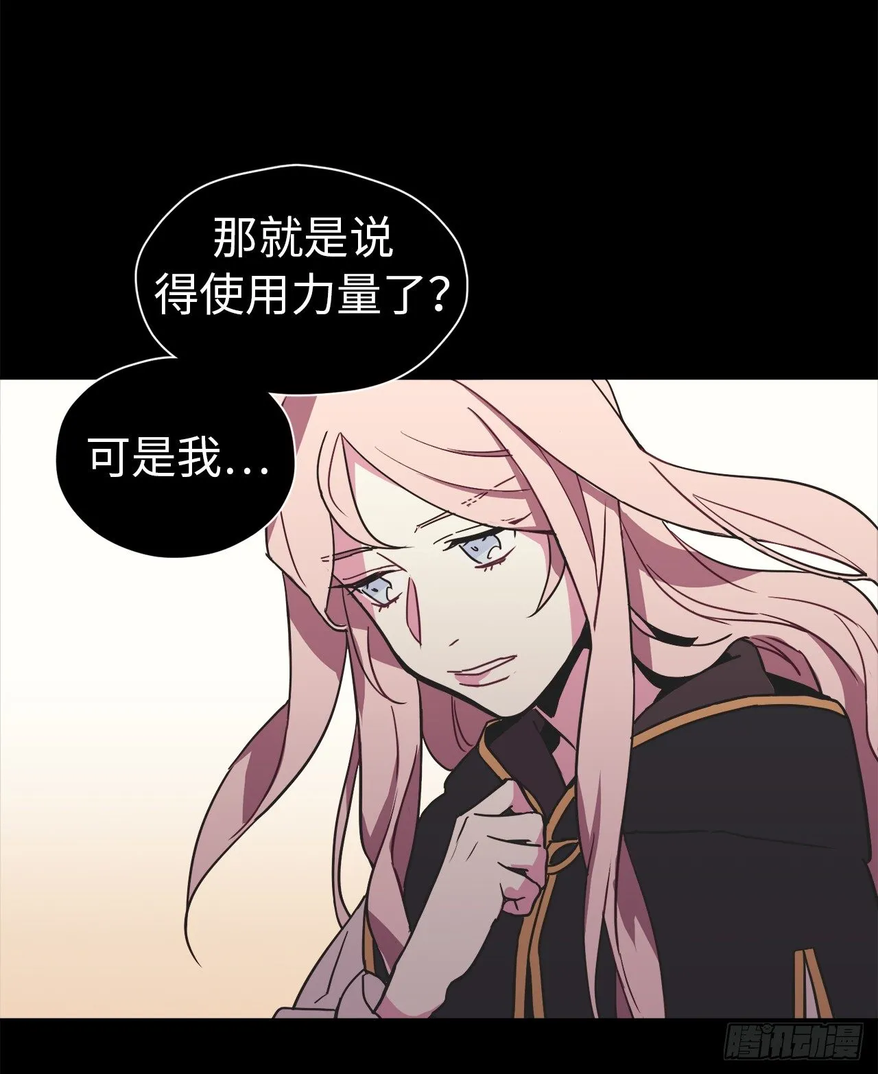 13.您还有我，主人 第31页