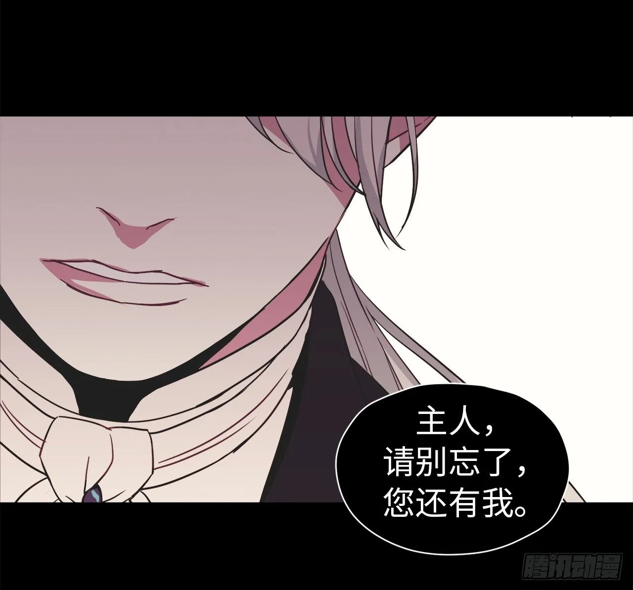 13.您还有我，主人 第32页