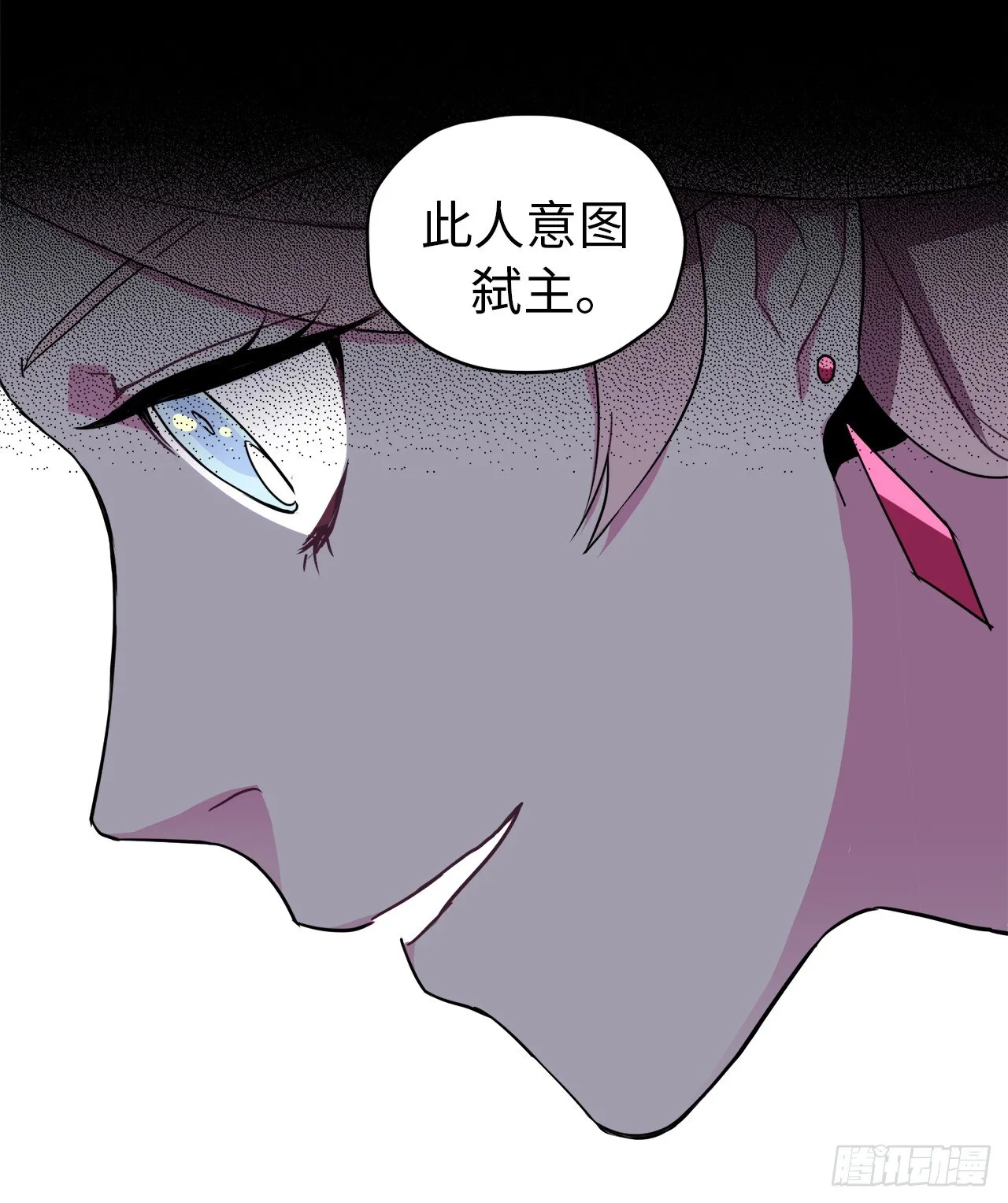 13.您还有我，主人 第34页