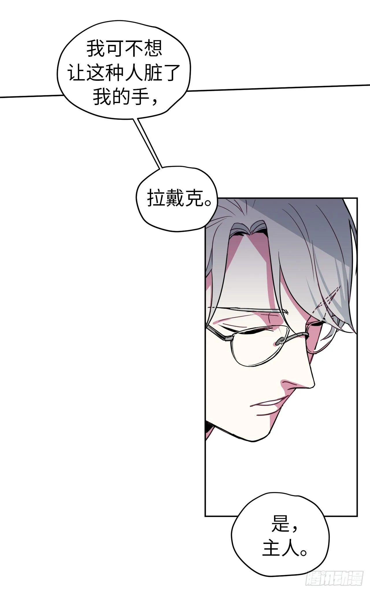 13.您还有我，主人 第35页