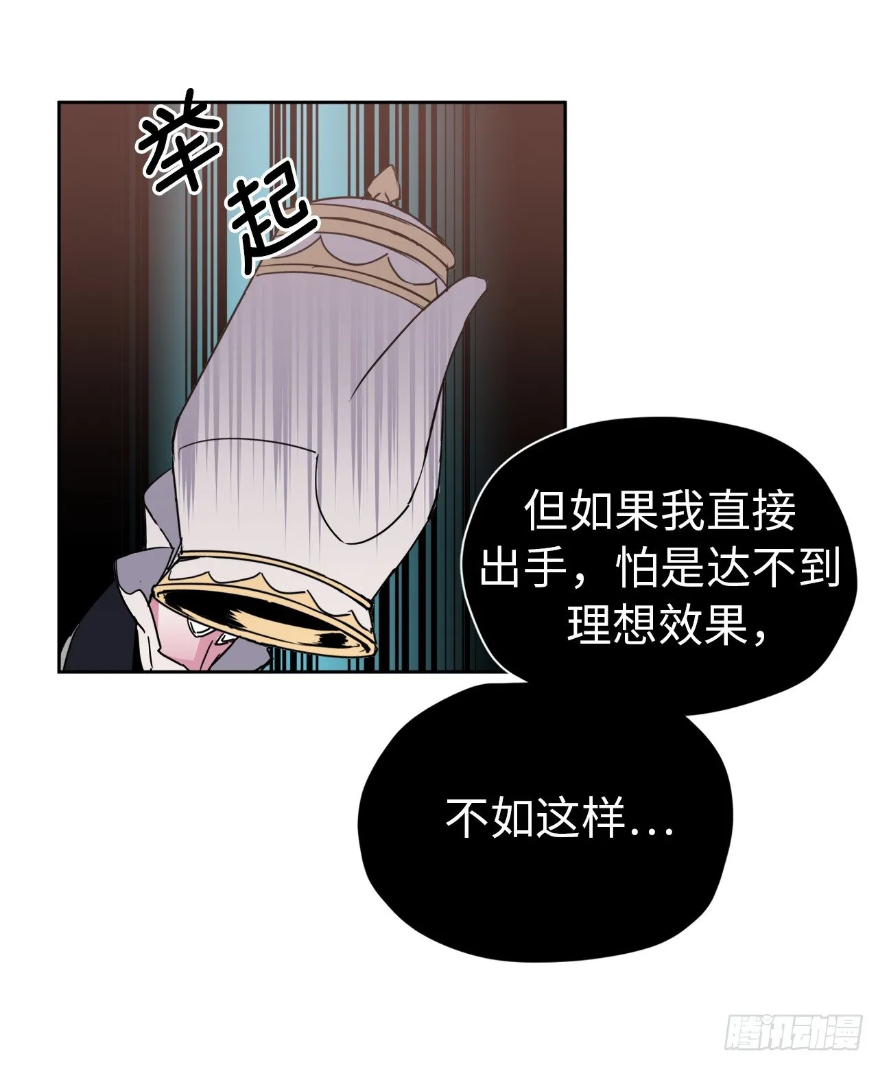 13.您还有我，主人 第37页
