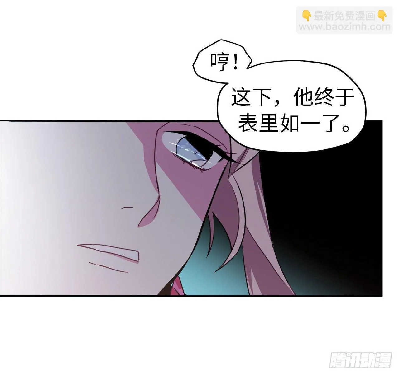 13.您还有我，主人 第40页