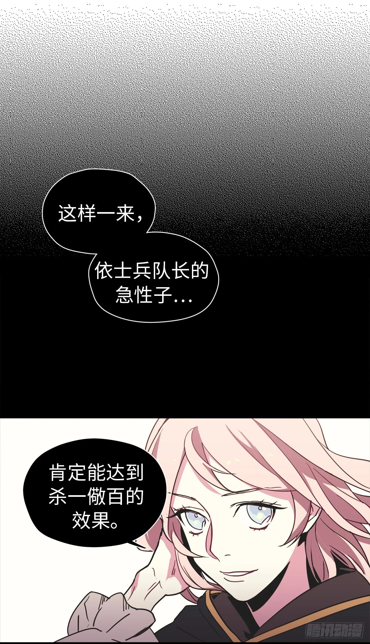 14.秒杀 第8页