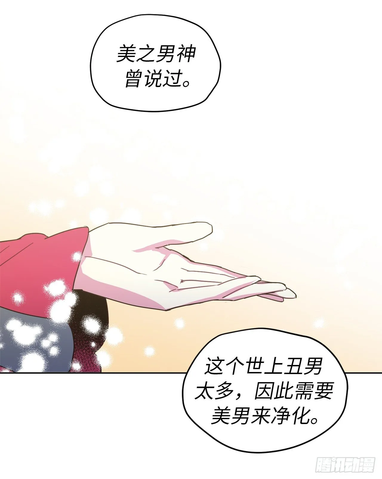 14.秒杀 第12页