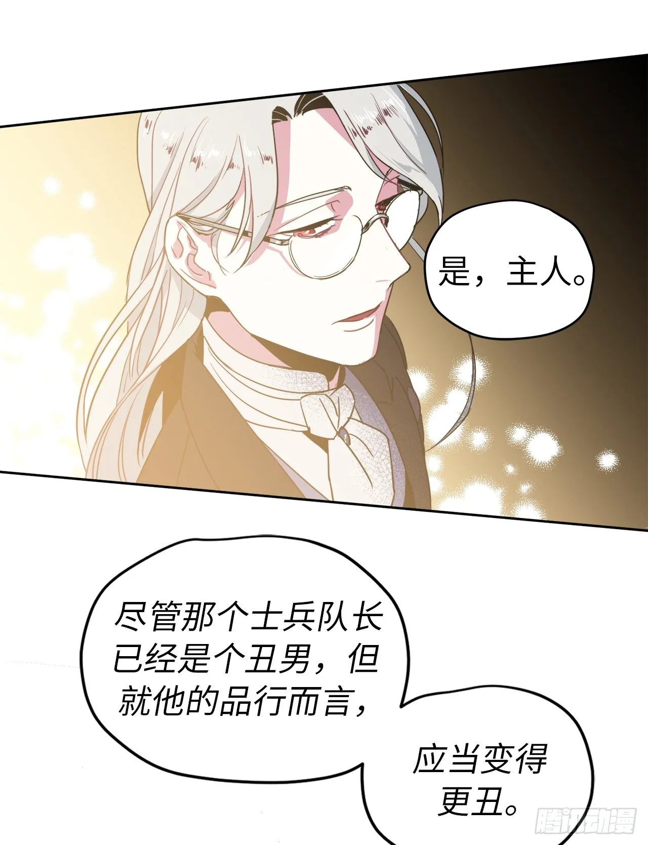 14.秒杀 第17页
