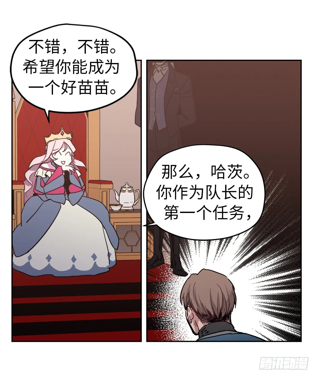 14.秒杀 第38页
