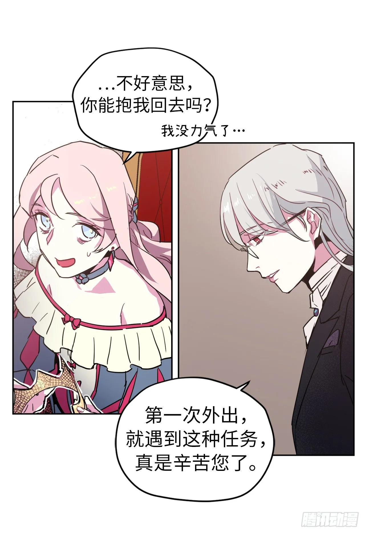 14.秒杀 第43页