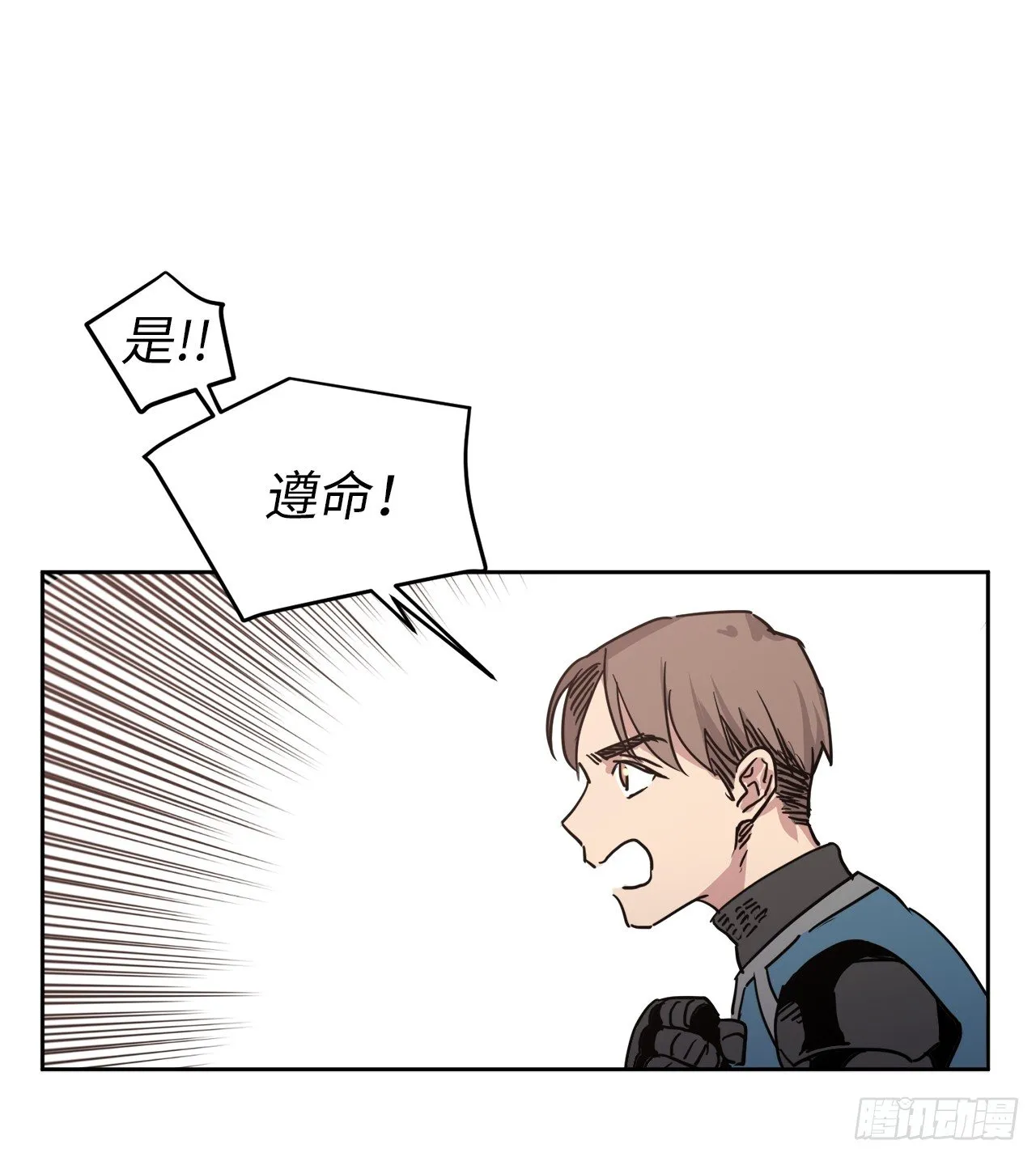 15.主人，这是我的职责 第3页