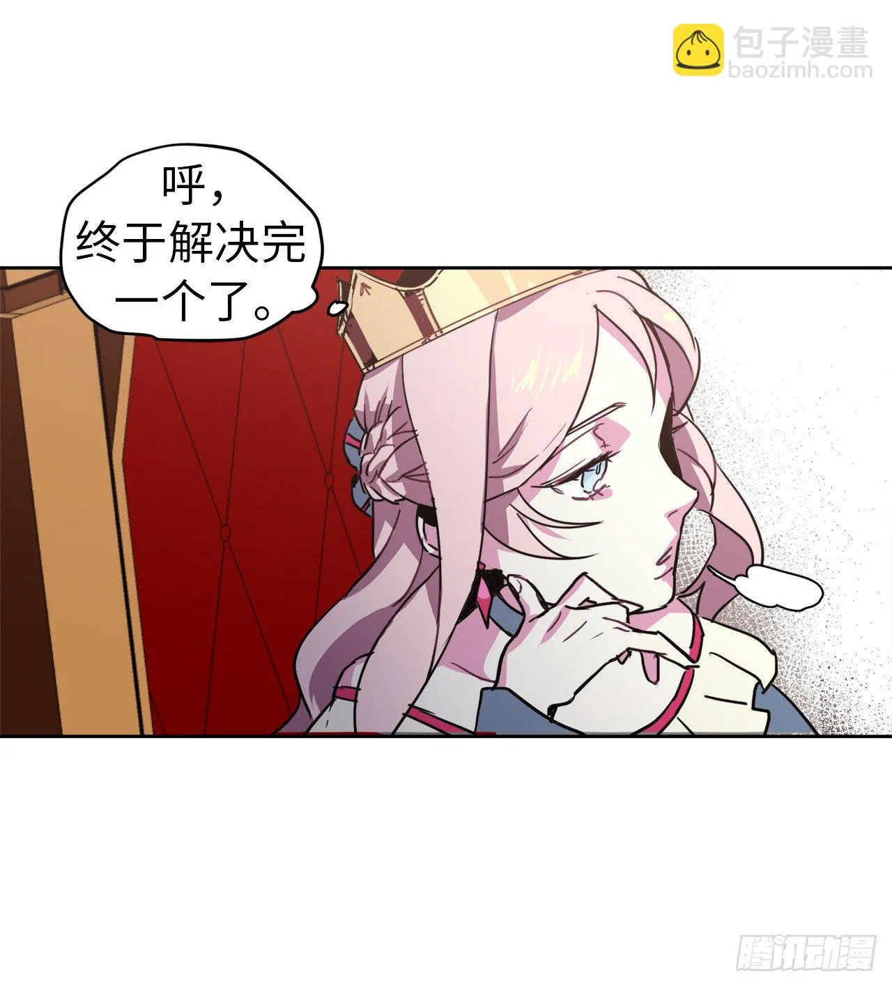 15.主人，这是我的职责 第5页