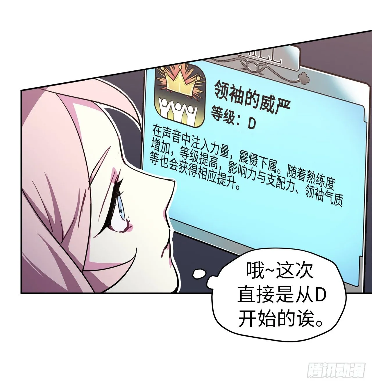 15.主人，这是我的职责 第7页