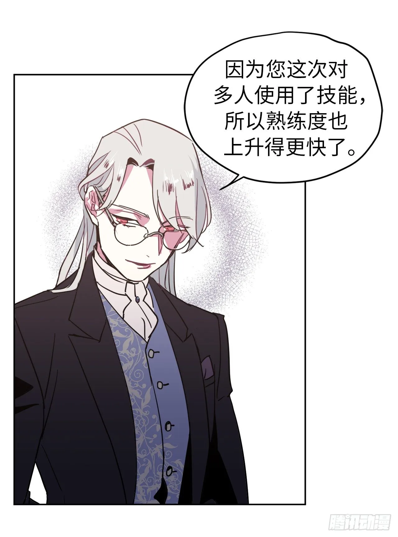 15.主人，这是我的职责 第8页