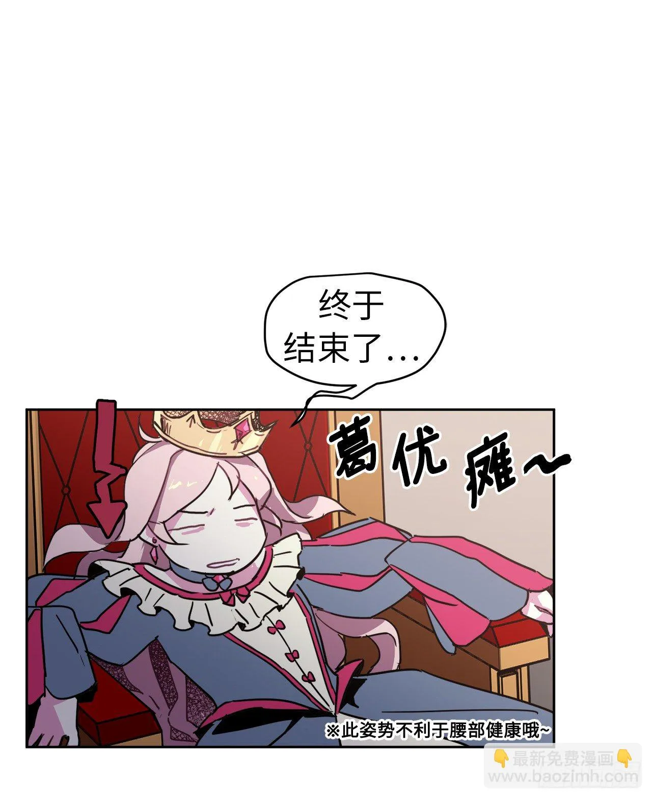 15.主人，这是我的职责 第12页
