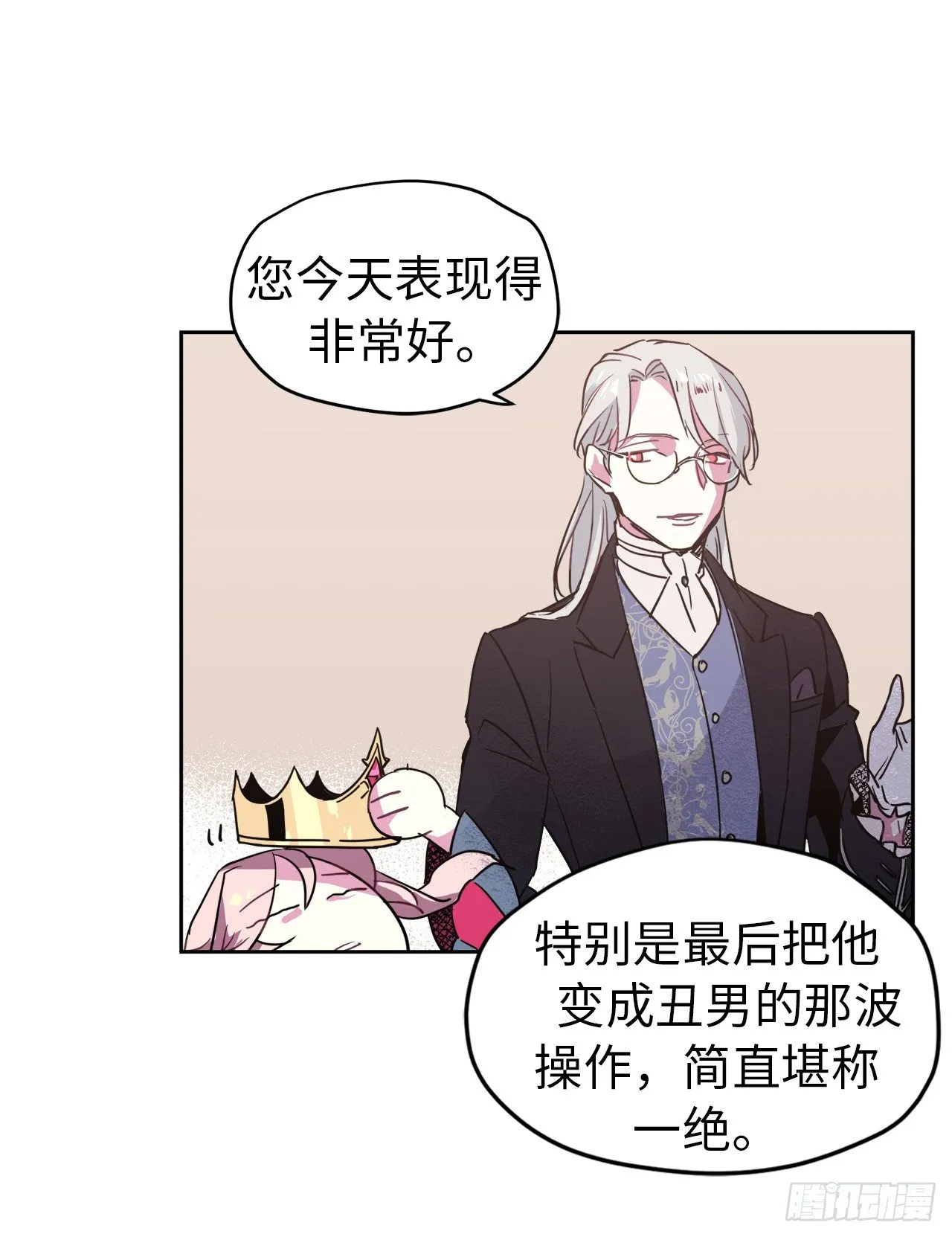 15.主人，这是我的职责 第13页