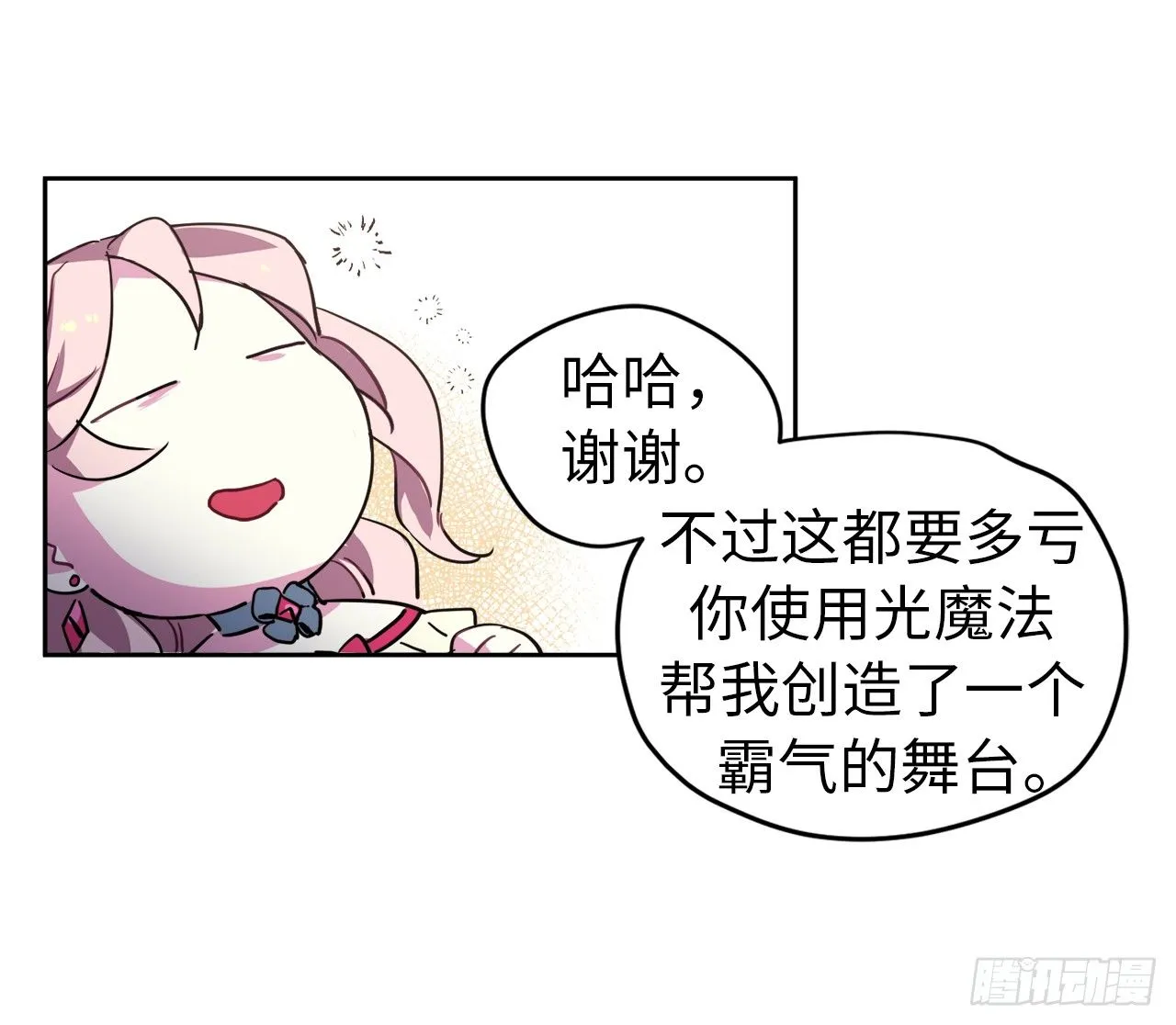15.主人，这是我的职责 第14页