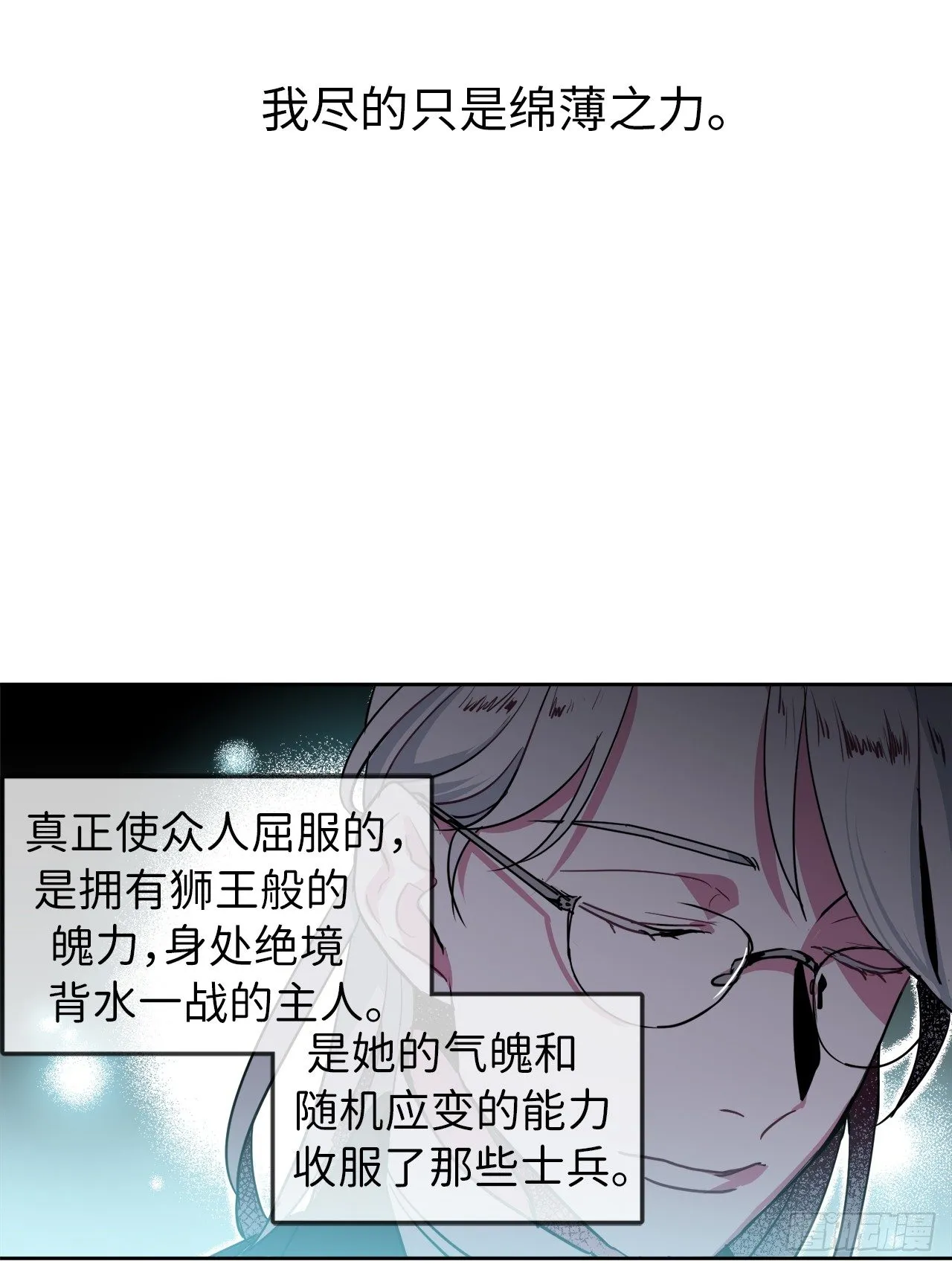 15.主人，这是我的职责 第15页