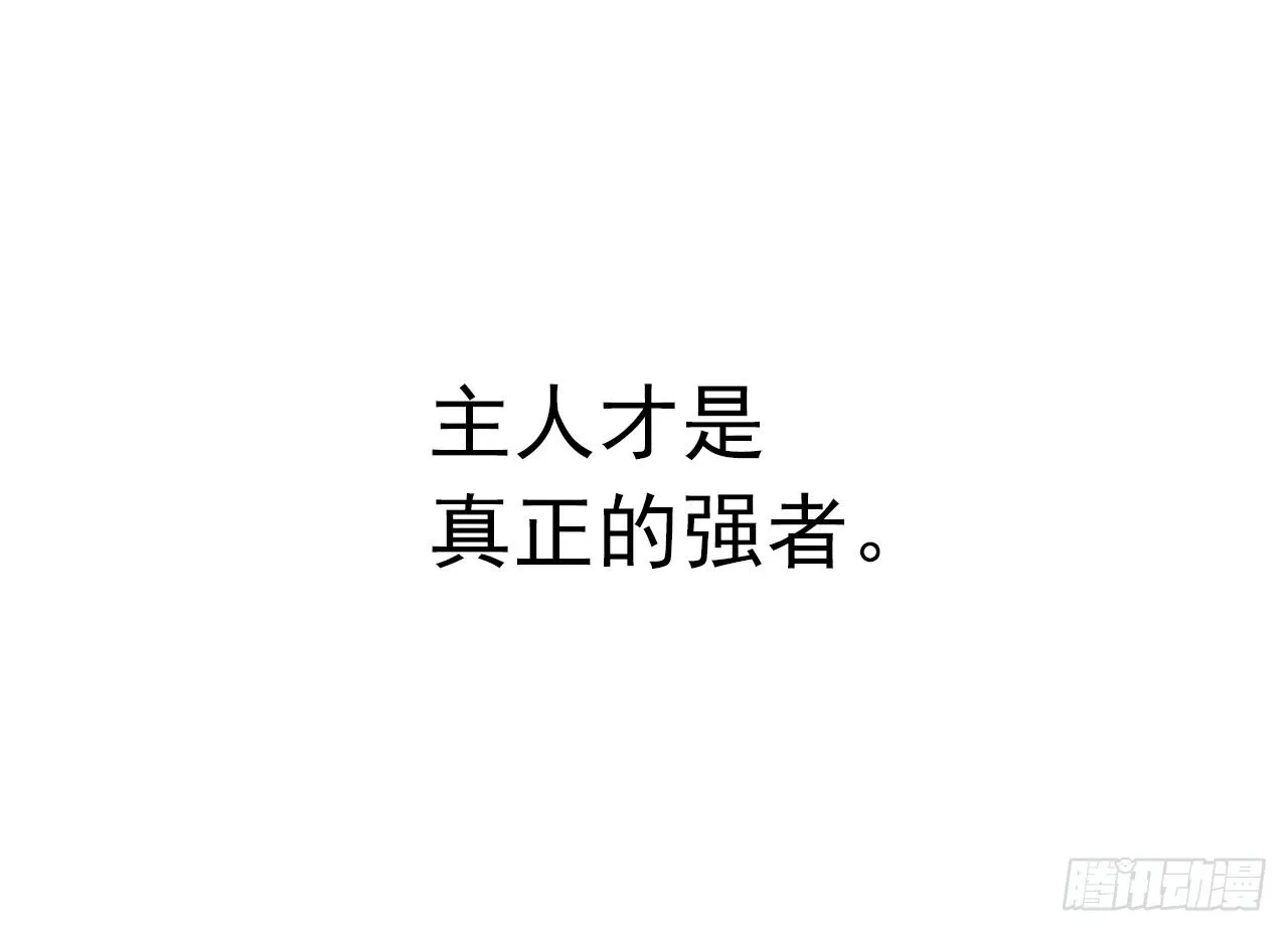 15.主人，这是我的职责 第16页