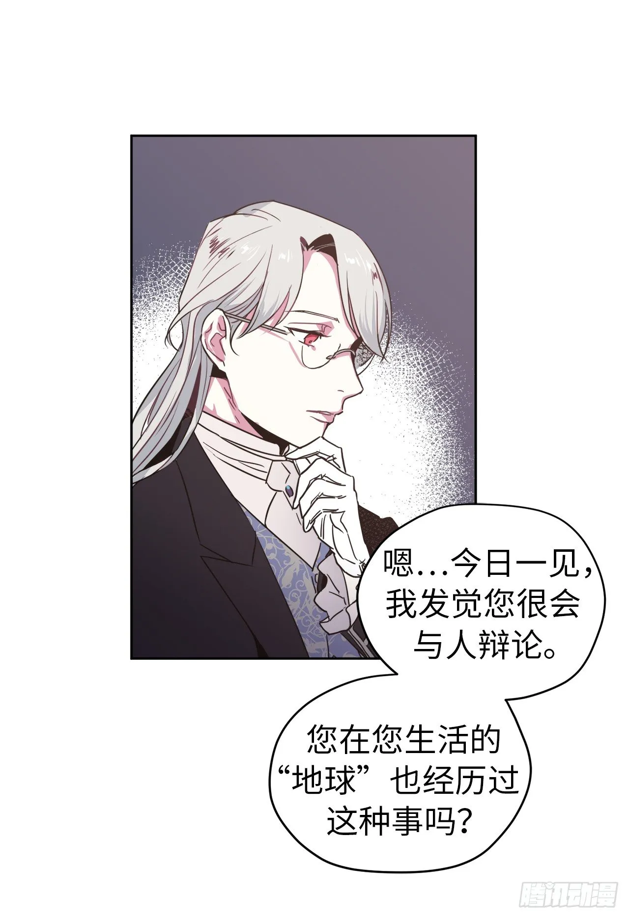 15.主人，这是我的职责 第17页
