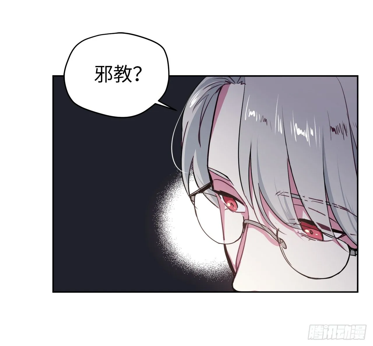 15.主人，这是我的职责 第19页
