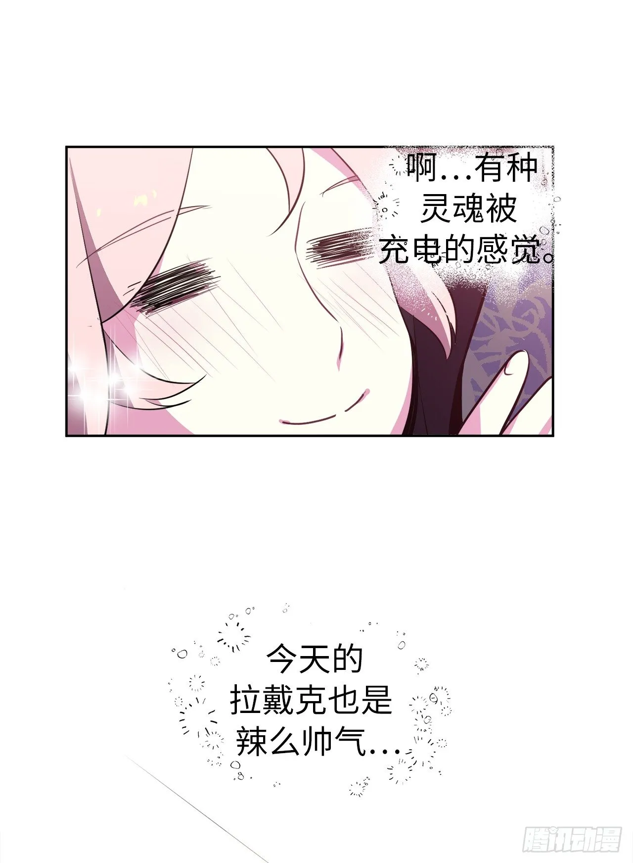 15.主人，这是我的职责 第25页