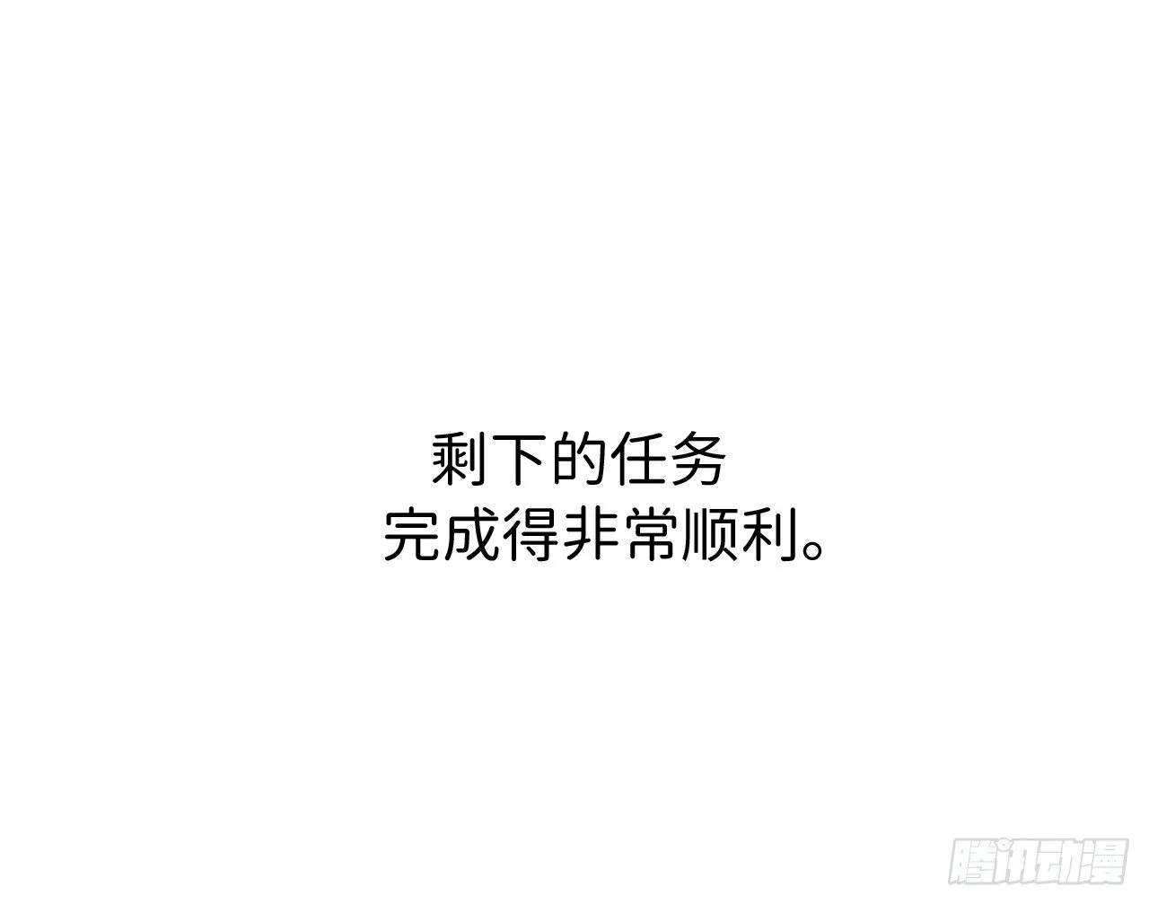 15.主人，这是我的职责 第27页