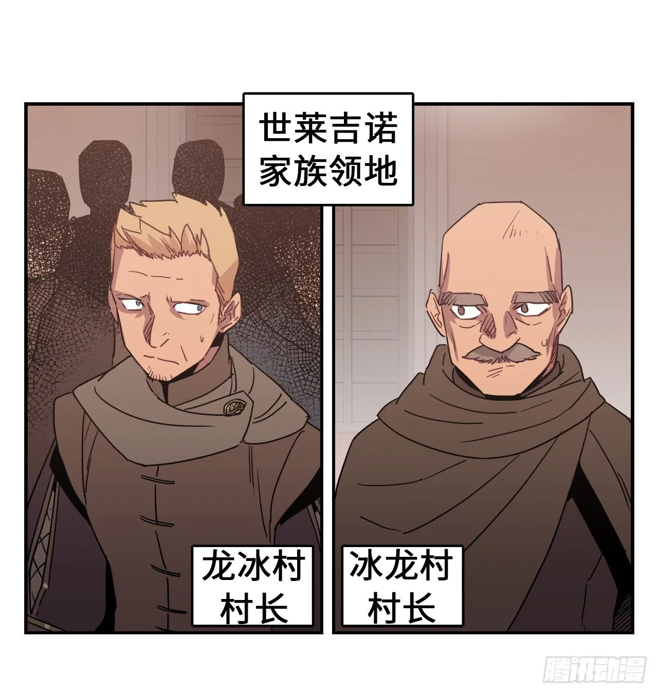 15.主人，这是我的职责 第28页