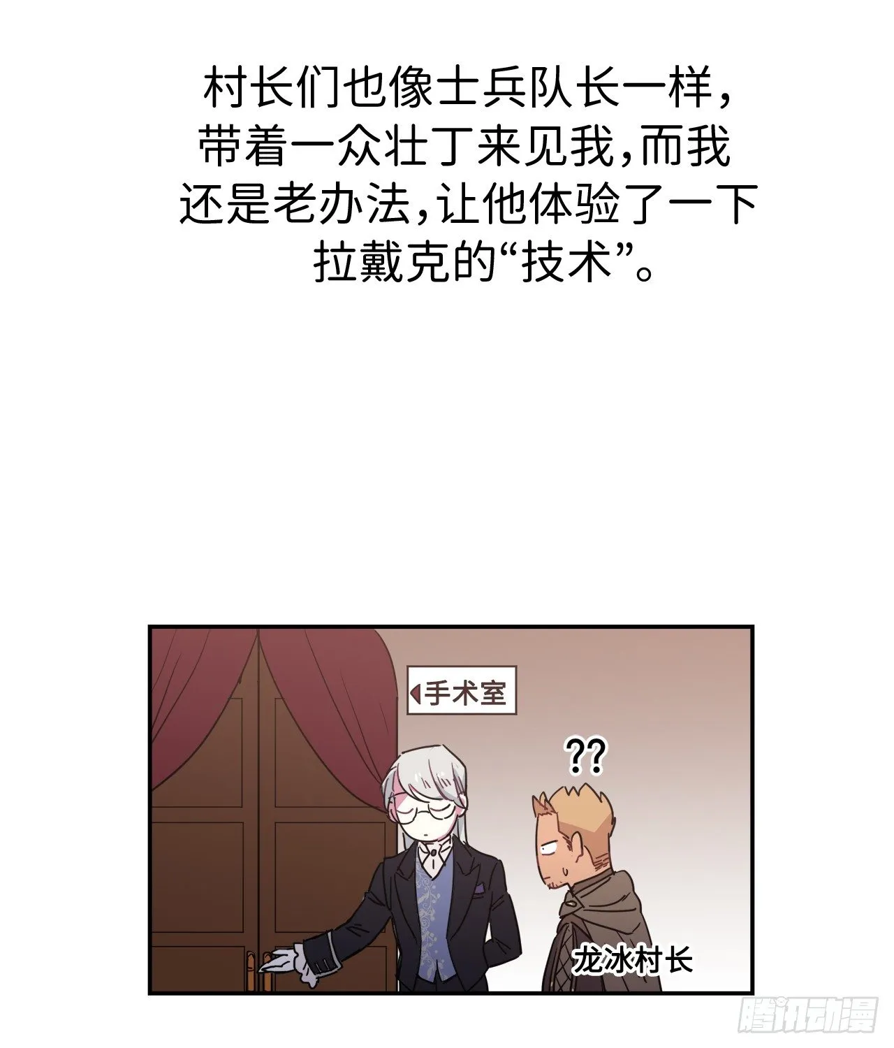 15.主人，这是我的职责 第29页